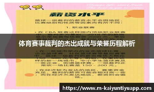 开云体育平台